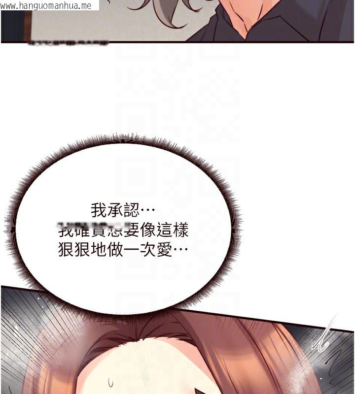 韩国漫画熟女自助餐韩漫_熟女自助餐-第41话-人妻教授爽到尿失禁在线免费阅读-韩国漫画-第115张图片