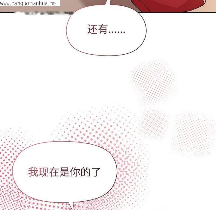 韩国漫画和美女上司玩游戏韩漫_和美女上司玩游戏-第57话在线免费阅读-韩国漫画-第130张图片