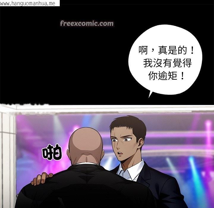 韩国漫画黑道X上班族/我身体里的那个家伙韩漫_黑道X上班族/我身体里的那个家伙-第8话在线免费阅读-韩国漫画-第14张图片