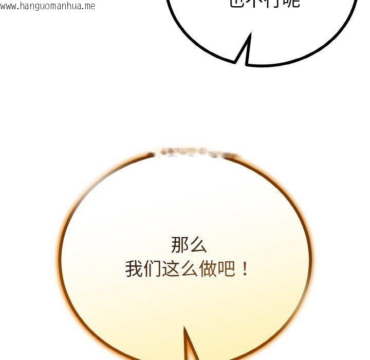 韩国漫画与初恋的意外同居韩漫_与初恋的意外同居-第21话在线免费阅读-韩国漫画-第35张图片