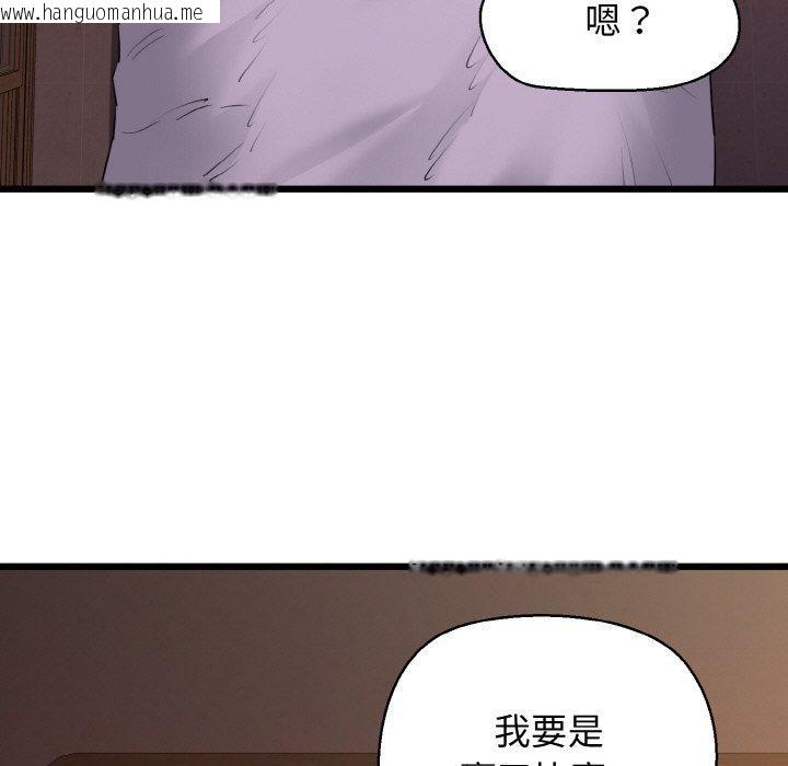 韩国漫画我的拉拉队宝贝韩漫_我的拉拉队宝贝-第44话在线免费阅读-韩国漫画-第44张图片