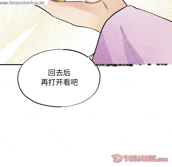 韩国漫画狂眼韩漫_狂眼-第64话在线免费阅读-韩国漫画-第87张图片