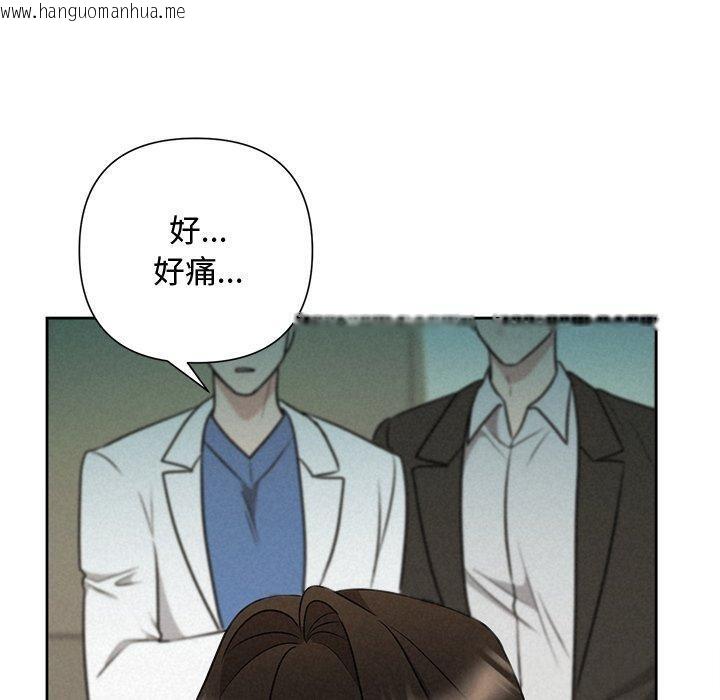 韩国漫画被吞噬的夜韩漫_被吞噬的夜-第37话在线免费阅读-韩国漫画-第50张图片