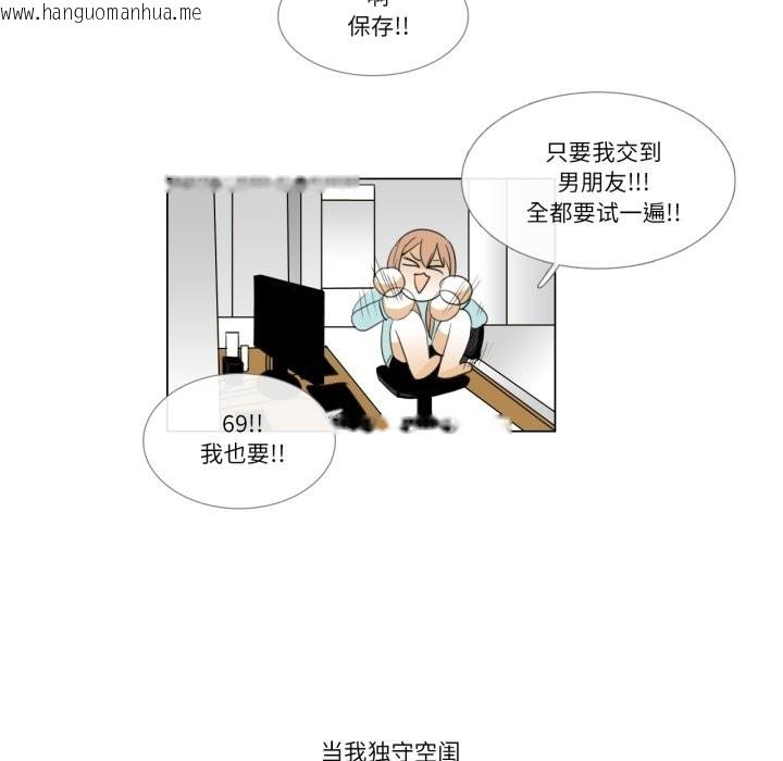 韩国漫画请与我私语韩漫_请与我私语-第3话在线免费阅读-韩国漫画-第11张图片