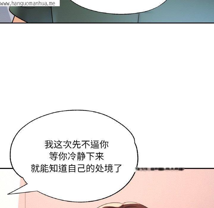 韩国漫画已嫁人的她韩漫_已嫁人的她-第29话在线免费阅读-韩国漫画-第61张图片