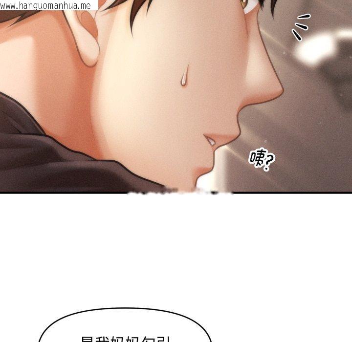 韩国漫画会长家的小儿子韩漫_会长家的小儿子-第16话在线免费阅读-韩国漫画-第123张图片