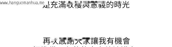 韩国漫画继母的香味韩漫_继母的香味-后记在线免费阅读-韩国漫画-第6张图片