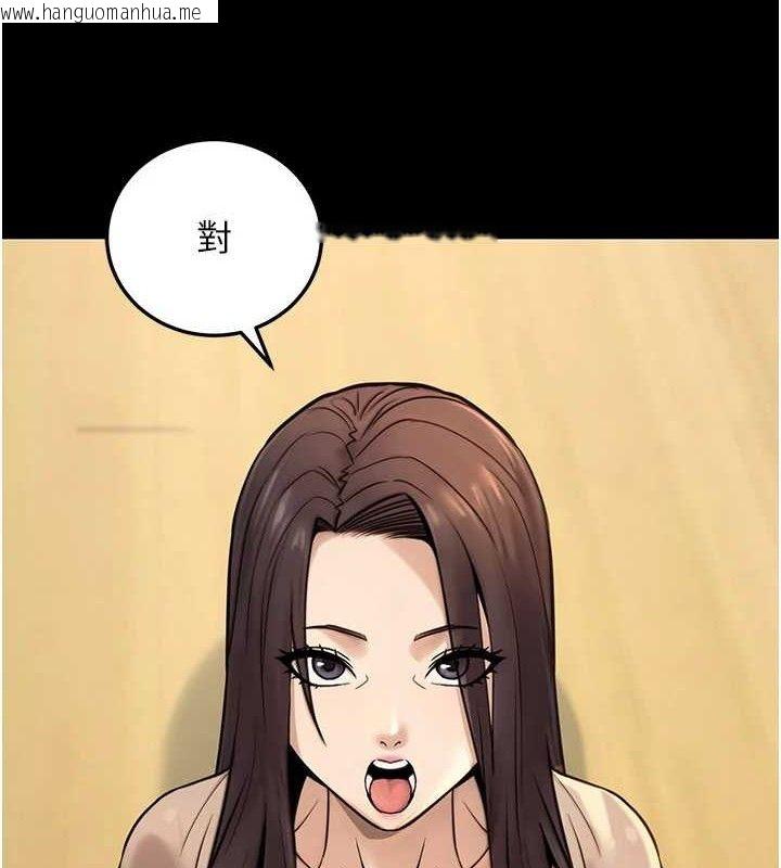 韩国漫画公务员的桃色副业韩漫_公务员的桃色副业-第20话-家中坐拥炮友跟母狗在线免费阅读-韩国漫画-第96张图片