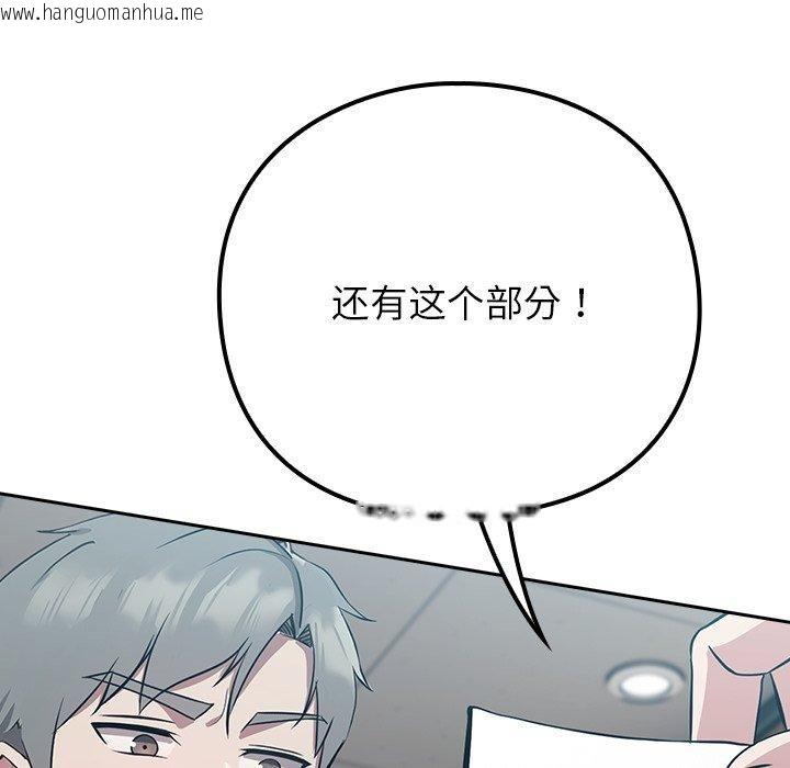 韩国漫画摸鱼生存指南韩漫_摸鱼生存指南-第3话在线免费阅读-韩国漫画-第279张图片
