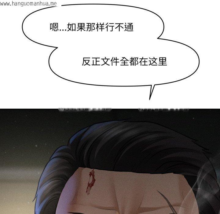 韩国漫画会长家的小儿子韩漫_会长家的小儿子-第20话在线免费阅读-韩国漫画-第27张图片