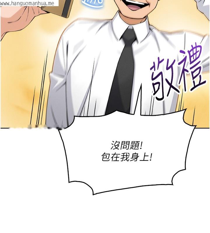 韩国漫画我的掌上明珠韩漫_我的掌上明珠-第10话-帮人家暖暖身子嘛在线免费阅读-韩国漫画-第117张图片