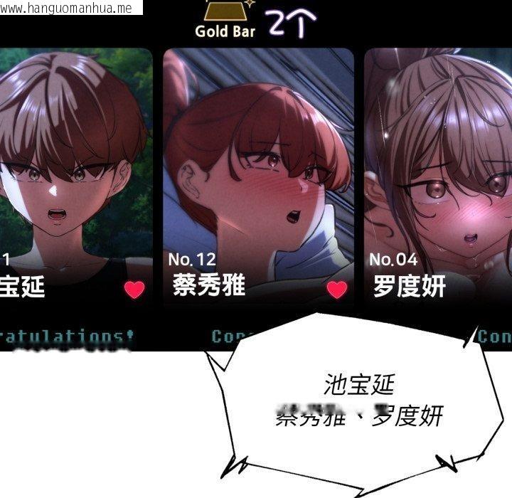 韩国漫画危险同学会韩漫_危险同学会-第68话在线免费阅读-韩国漫画-第162张图片