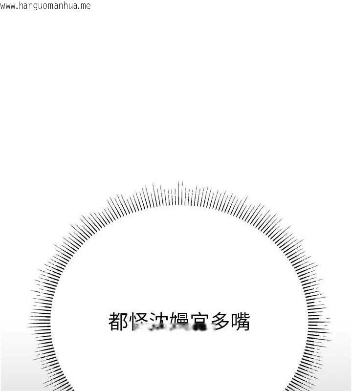 韩国漫画公务员的桃色副业韩漫_公务员的桃色副业-第20话-家中坐拥炮友跟母狗在线免费阅读-韩国漫画-第94张图片