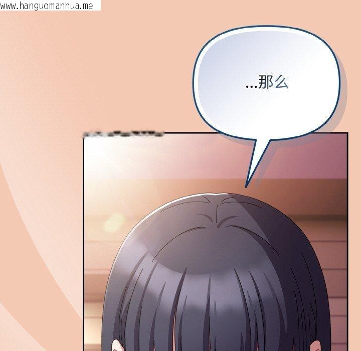韩国漫画爱上你也好韩漫_爱上你也好-第19话在线免费阅读-韩国漫画-第181张图片