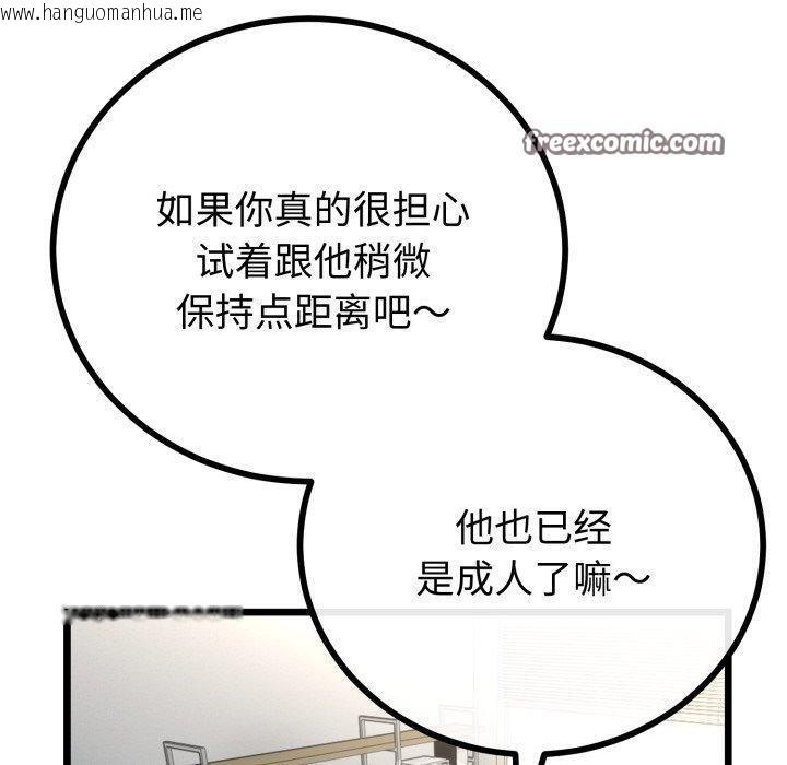 韩国漫画与初恋的意外同居韩漫_与初恋的意外同居-第17话在线免费阅读-韩国漫画-第70张图片
