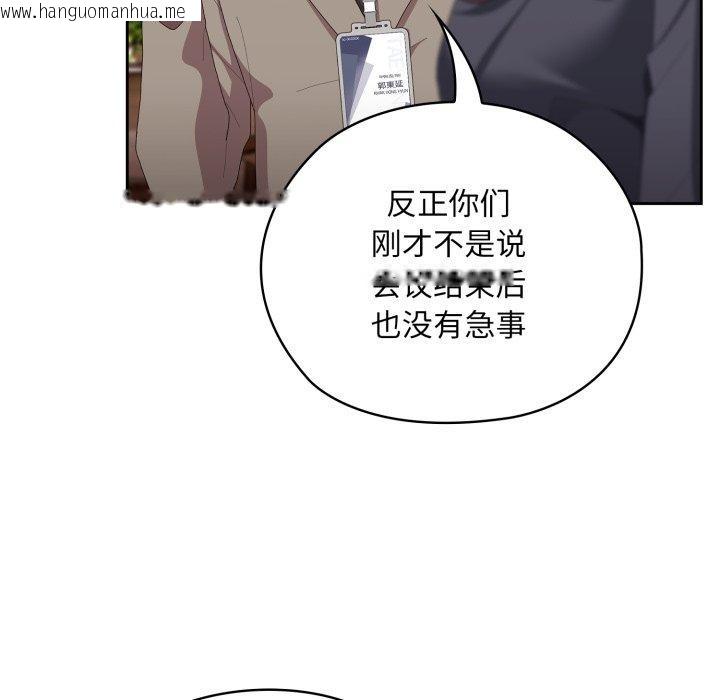 韩国漫画大企业里的小秘密/在大企业当废柴韩漫_大企业里的小秘密/在大企业当废柴-第41话在线免费阅读-韩国漫画-第131张图片
