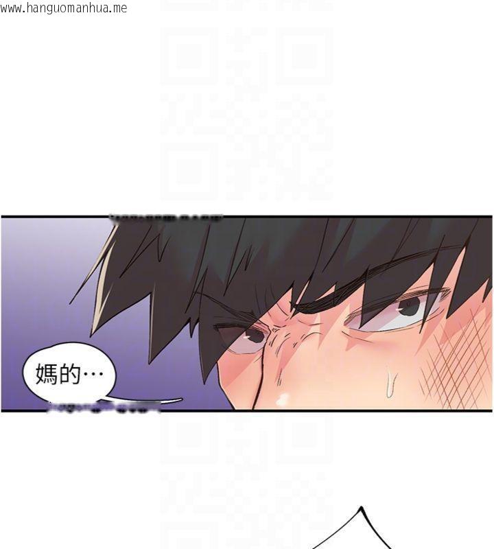 韩国漫画下一颤，性福韩漫_下一颤，性福-第30话-裤裆湿成一片在线免费阅读-韩国漫画-第17张图片