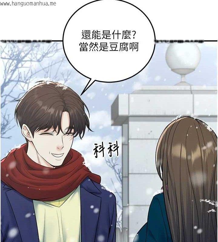 韩国漫画已婚学生想坏坏韩漫_已婚学生想坏坏-第37话-在办公室做会被发现吗?在线免费阅读-韩国漫画-第23张图片