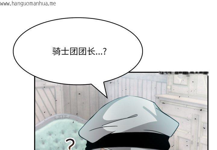 韩国漫画异世界骑士团长韩漫_异世界骑士团长-第23话在线免费阅读-韩国漫画-第2张图片