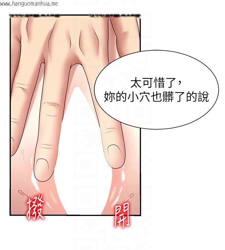 韩国漫画肉体审判韩漫_肉体审判-第5话-会议桌下的骚动在线免费阅读-韩国漫画-第67张图片