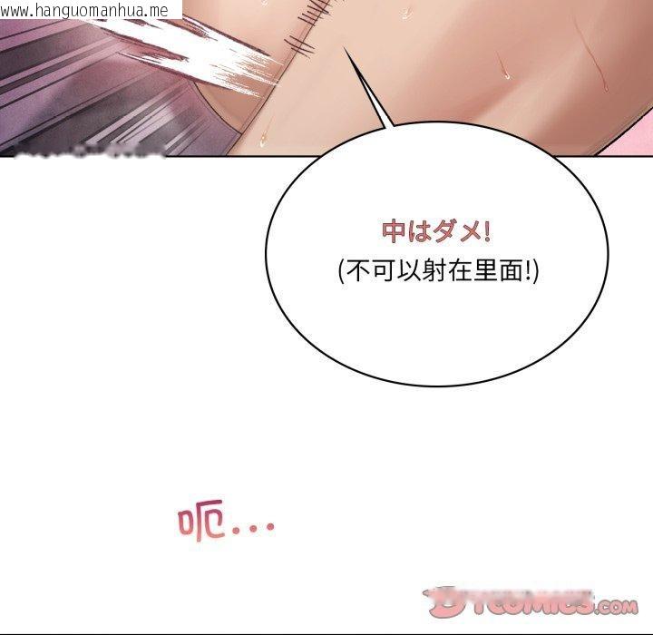 韩国漫画我靠升级逆袭成为大师韩漫_我靠升级逆袭成为大师-第47话在线免费阅读-韩国漫画-第99张图片