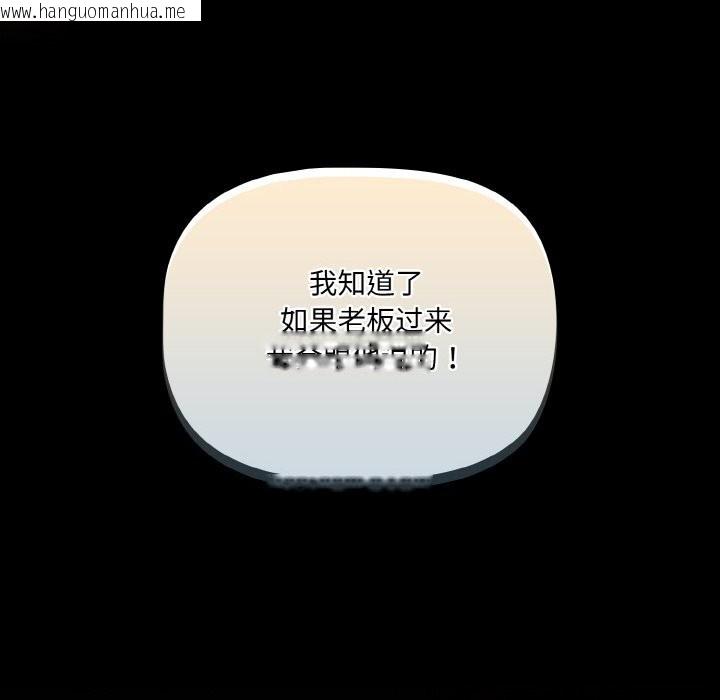 韩国漫画幸福来得太突然韩漫_幸福来得太突然-第27话在线免费阅读-韩国漫画-第156张图片