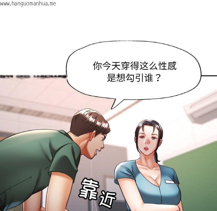 韩国漫画已嫁人的她韩漫_已嫁人的她-第29话在线免费阅读-韩国漫画-第83张图片