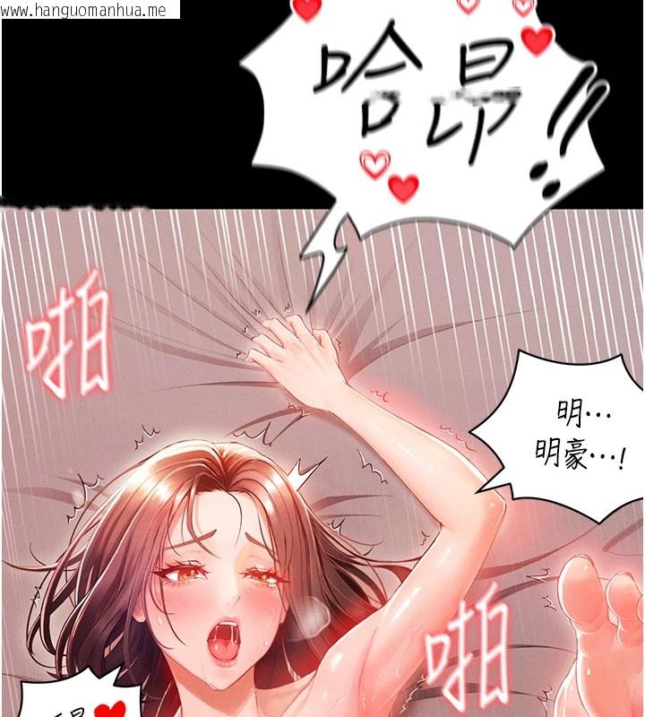 韩国漫画足球型男脱单指南韩漫_足球型男脱单指南-第1话-我向足球女神许愿了在线免费阅读-韩国漫画-第49张图片