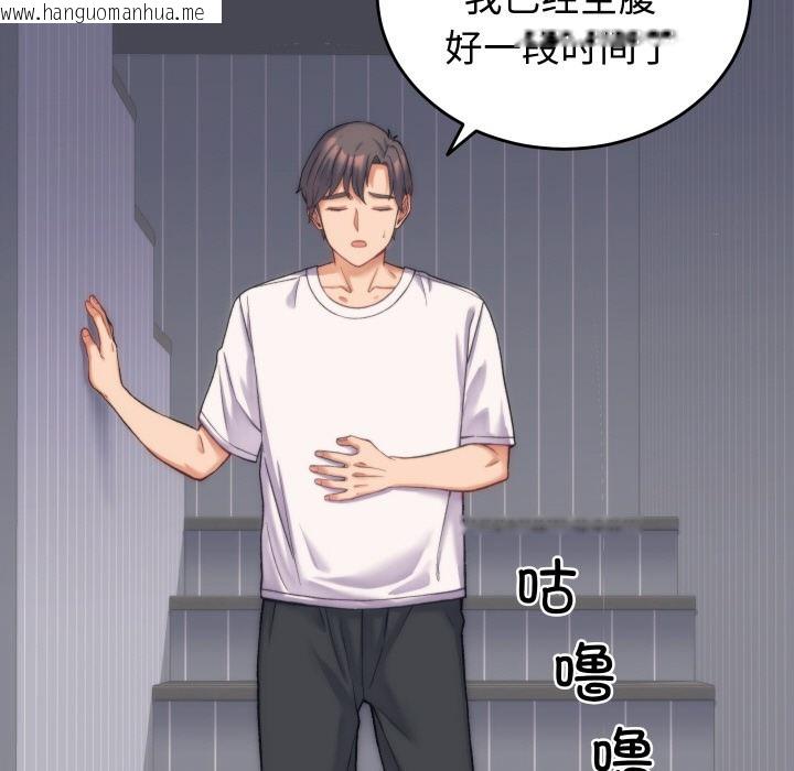 韩国漫画少爷的替身韩漫_少爷的替身-第2话在线免费阅读-韩国漫画-第80张图片