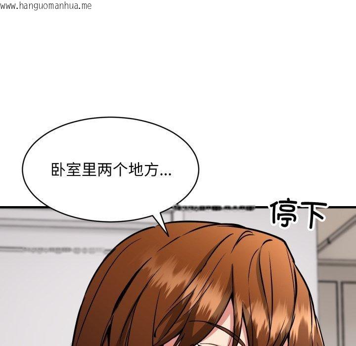 韩国漫画新都市外卖员韩漫_新都市外卖员-第50话在线免费阅读-韩国漫画-第141张图片