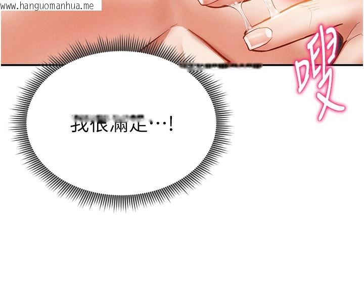 韩国漫画私密视角韩漫_私密视角-第34话-满脑子色色的湘柔在线免费阅读-韩国漫画-第31张图片