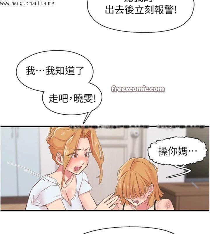 韩国漫画下一颤，性福韩漫_下一颤，性福-第30话-裤裆湿成一片在线免费阅读-韩国漫画-第45张图片