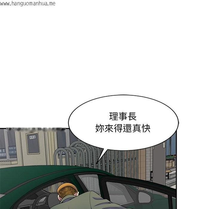 韩国漫画我的老婆是老师韩漫_我的老婆是老师-第25话在线免费阅读-韩国漫画-第125张图片