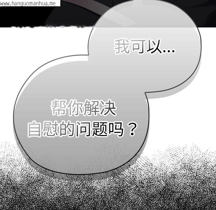 韩国漫画大企业里的小秘密/在大企业当废柴韩漫_大企业里的小秘密/在大企业当废柴-第40话在线免费阅读-韩国漫画-第157张图片