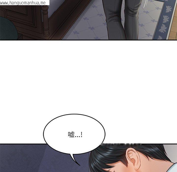 韩国漫画财阀家的女婿韩漫_财阀家的女婿-第33话在线免费阅读-韩国漫画-第18张图片