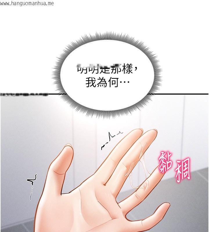 韩国漫画私密视角韩漫_私密视角-第34话-满脑子色色的湘柔在线免费阅读-韩国漫画-第32张图片