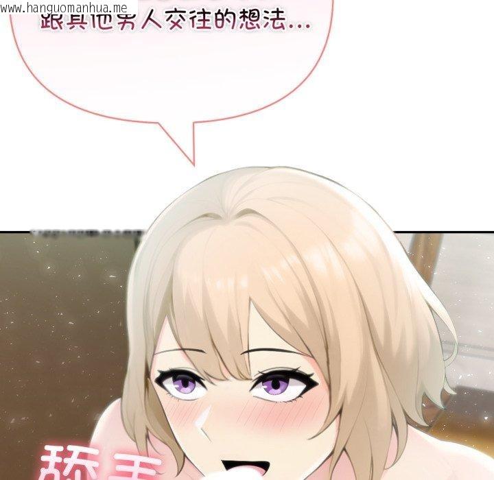 韩国漫画夫妇游戏韩漫_夫妇游戏-第30话在线免费阅读-韩国漫画-第122张图片