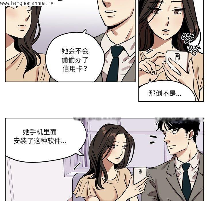 韩国漫画雪人韩漫_雪人-第6话在线免费阅读-韩国漫画-第34张图片