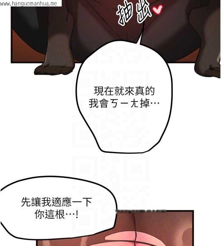 韩国漫画守护天使韩漫_守护天使-第34话-你是全场「最猛的」在线免费阅读-韩国漫画-第18张图片
