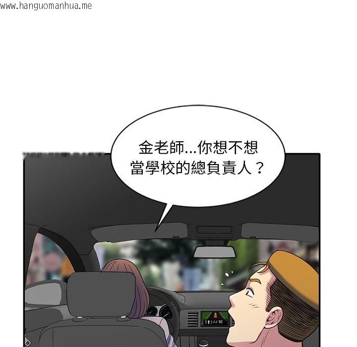 韩国漫画我的老婆是老师韩漫_我的老婆是老师-第25话在线免费阅读-韩国漫画-第130张图片