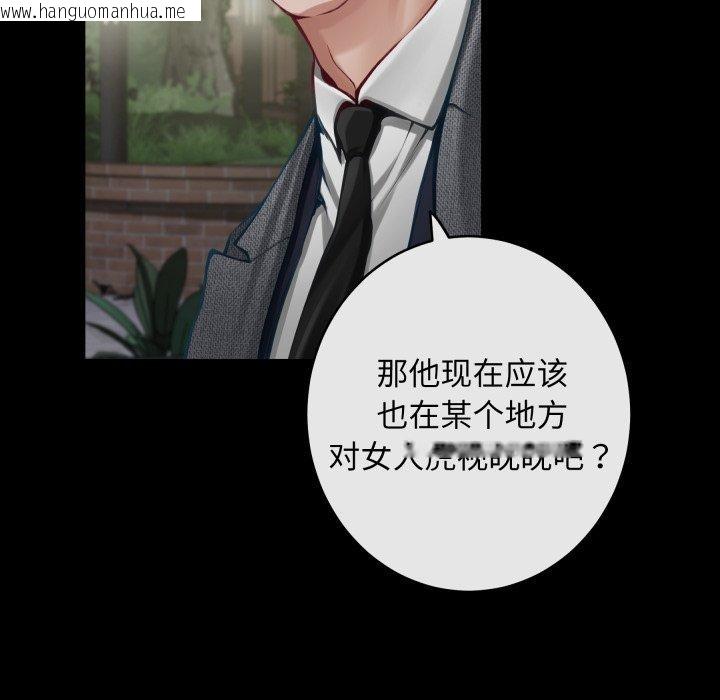 韩国漫画极乐之神韩漫_极乐之神-第47话在线免费阅读-韩国漫画-第163张图片