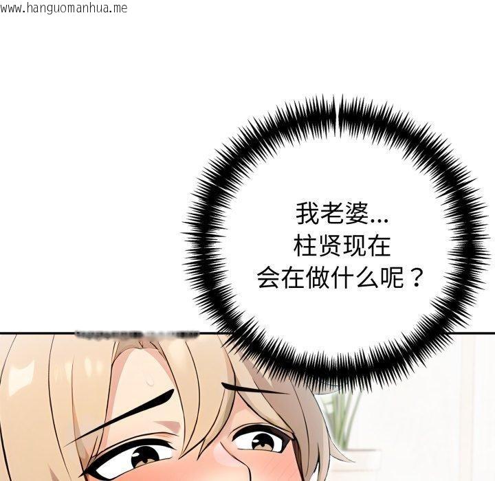 韩国漫画夫妇游戏韩漫_夫妇游戏-第32话在线免费阅读-韩国漫画-第88张图片
