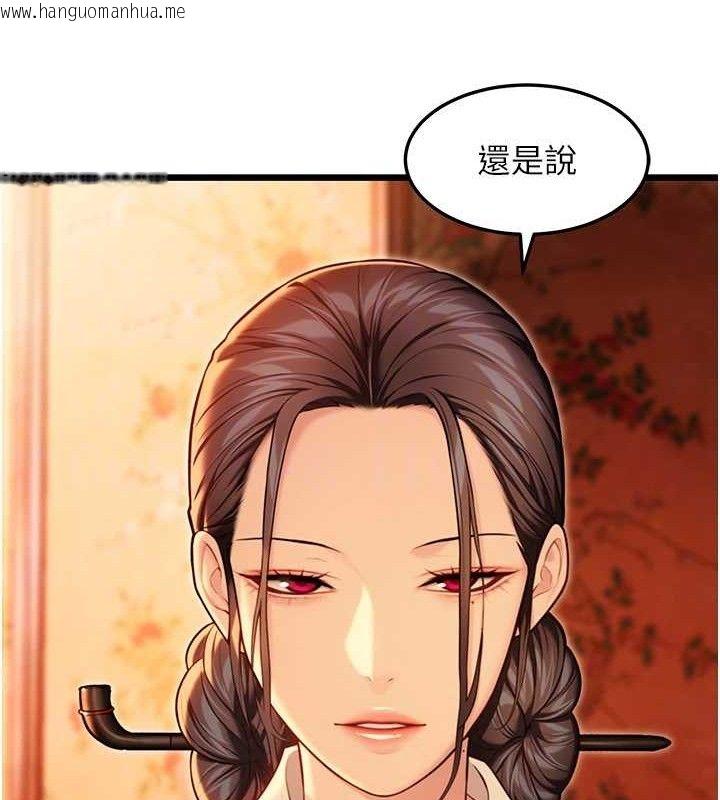 韩国漫画命运:贞洁欲女韩漫_命运:贞洁欲女-第43话-深夜教女「绽放」经在线免费阅读-韩国漫画-第100张图片