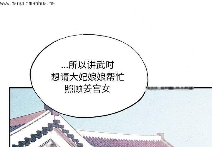 韩国漫画狂眼韩漫_狂眼-第67话在线免费阅读-韩国漫画-第1张图片