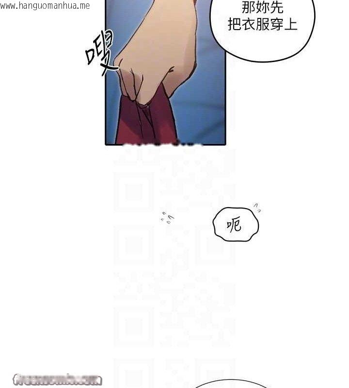 韩国漫画秘密教学韩漫_秘密教学-第272话-那我不用被赶走了吧?在线免费阅读-韩国漫画-第60张图片