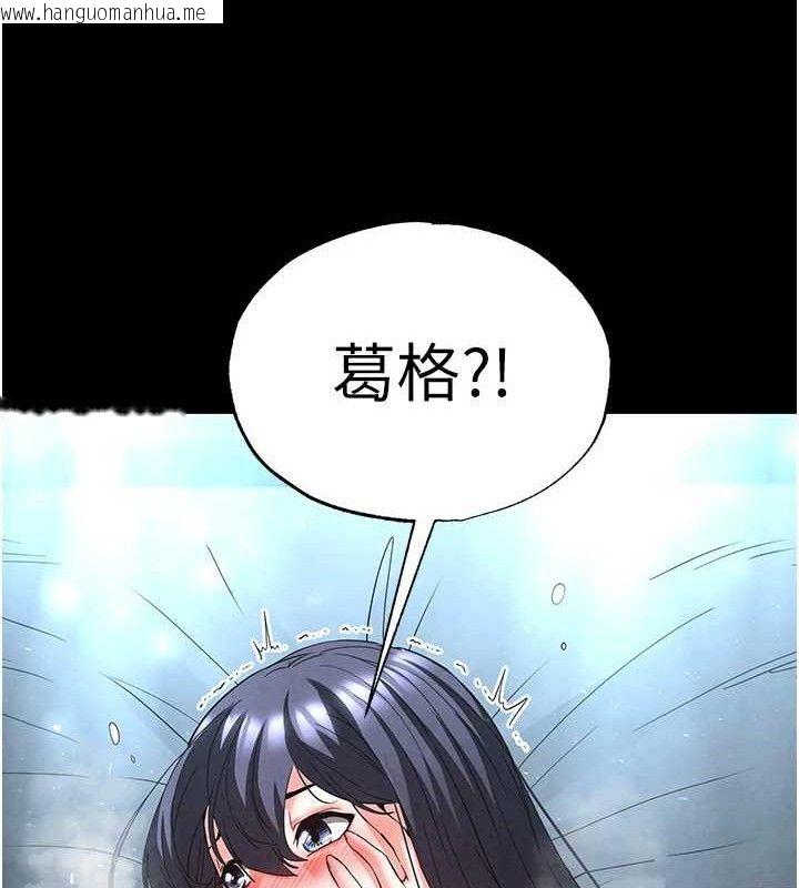 韩国漫画末日雕堡韩漫_末日雕堡-第31话-国手鲍的喷泉秀在线免费阅读-韩国漫画-第34张图片