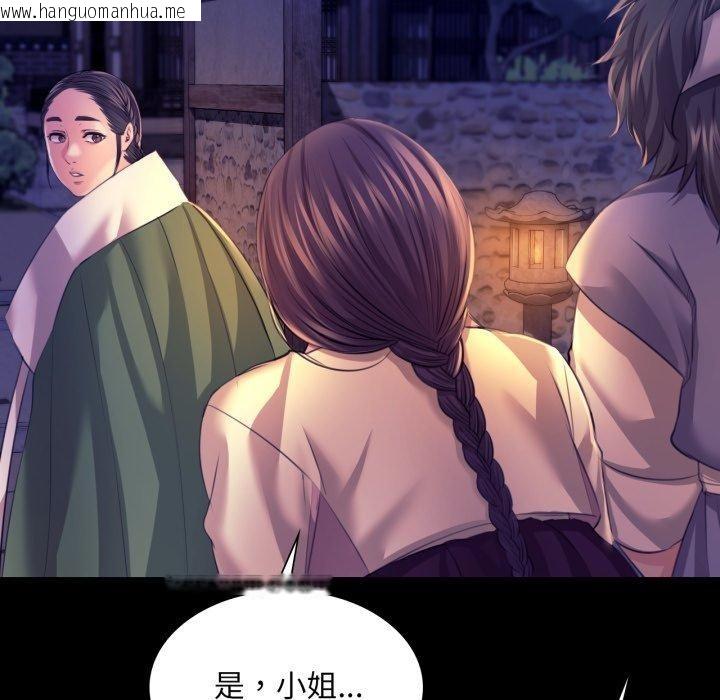 韩国漫画小姐韩漫_小姐-第73话在线免费阅读-韩国漫画-第75张图片