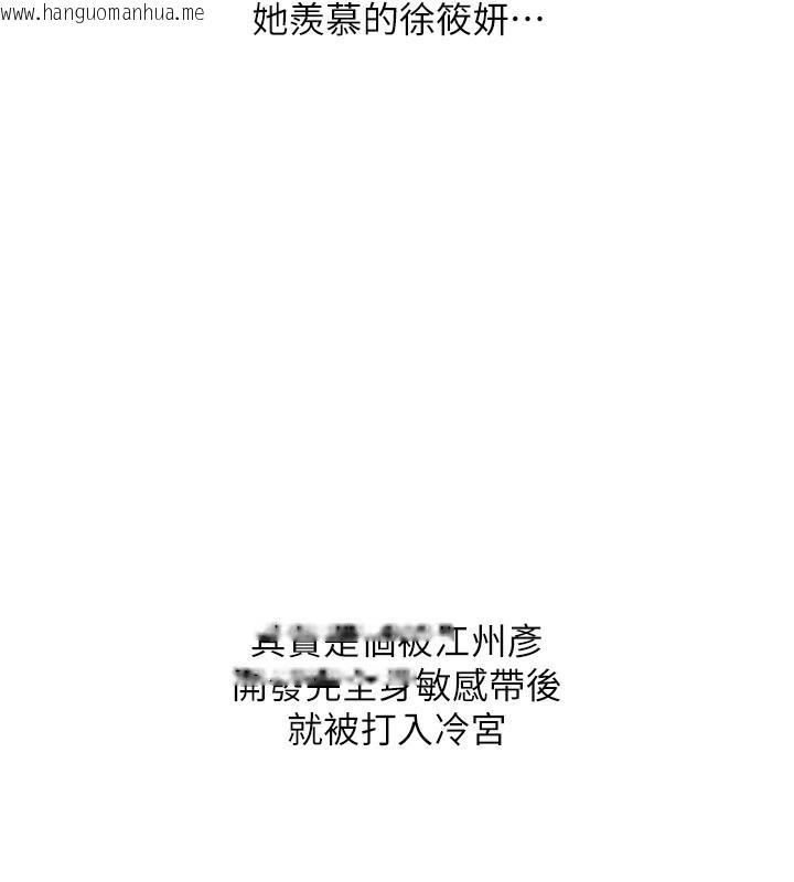 韩国漫画玩转学姐韩漫_玩转学姐-第66话-完食倔强的手下败将在线免费阅读-韩国漫画-第149张图片
