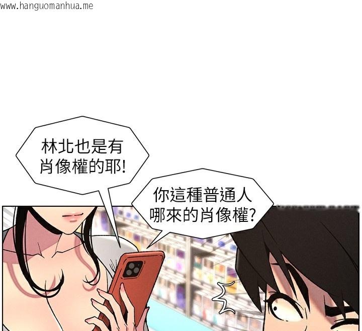韩国漫画兄妹的秘密授课韩漫_兄妹的秘密授课-第62话-母女淫水柱大车拚在线免费阅读-韩国漫画-第33张图片