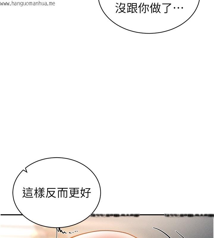 韩国漫画私密视角韩漫_私密视角-第33话-渴望其他男人的肉体在线免费阅读-韩国漫画-第120张图片